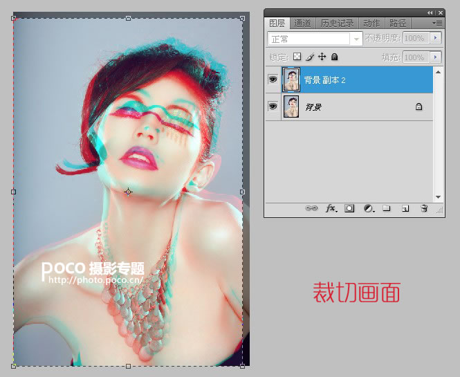 PS裁切完成3D效果图