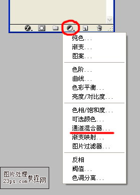 PS通道混合器操作界面
